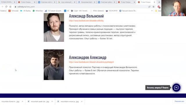 ТОЧКА ОПОРЫ - Новый курс Александра Волынского