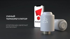 Умный терморегулятор отопления Elektrostandard 76265_00