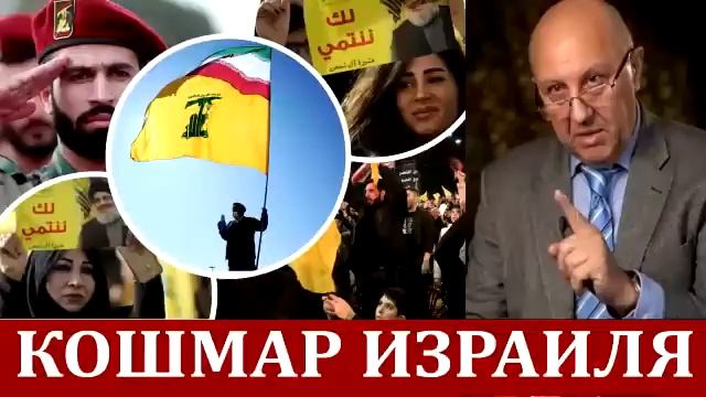 Андрей Фурсов: «Хезболла» - глобальный игрок мировой борьбы за власть, информацию и ресурсы смотреть онлайн