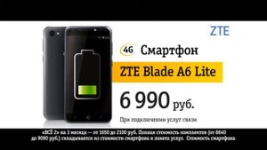 Реклама смартфона "ZTE Blade A6 lite" в ускоренной анимациии