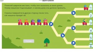 УЧИ РУ математика 3 класс олимпиада 2021