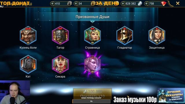 ВАШЕМУ ВНИМАНИЮ! | ДУШНОЕ ОТКРЫТИЕ | ОТКРЫТИЕ КАМНЕЙ ДУШ | RAID:Shadow Legends смотреть онлайн