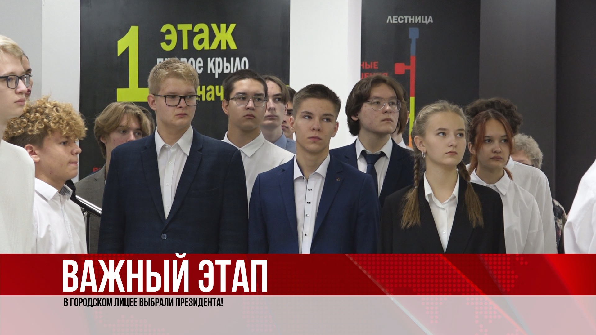 Как стать Президентом? (26.09.22)