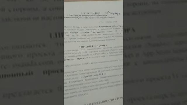 Пример заполнения договора gosauda. 87023332316 смотреть онлайн