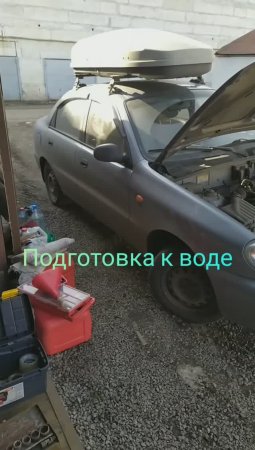 Подготовка к воде 05.04.23