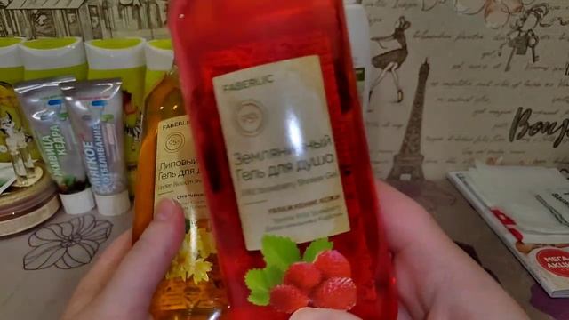 Заказы Faberlic по каталогам 1 и 22023