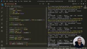 ?2小時零基礎速成Python免費入門課程系列第10課 | Dictionary