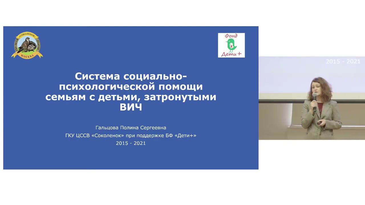 Выступление Полины Сергеевной Гальцовой на форуме 