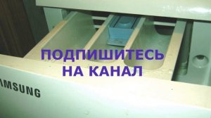 Куда заливать кондиционер в стиральной машине SAMSUNG