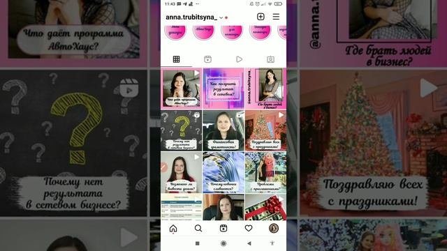 Как оформить страницу в Инстаграм?
