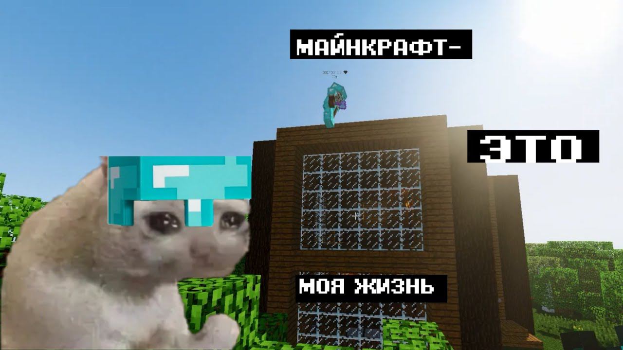 Minecraft / Выживание на сервере NexusGrief / №2 / Строим дом