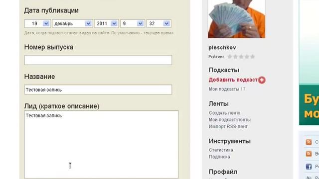 Как вставить аудио на сайт смотреть онлайн