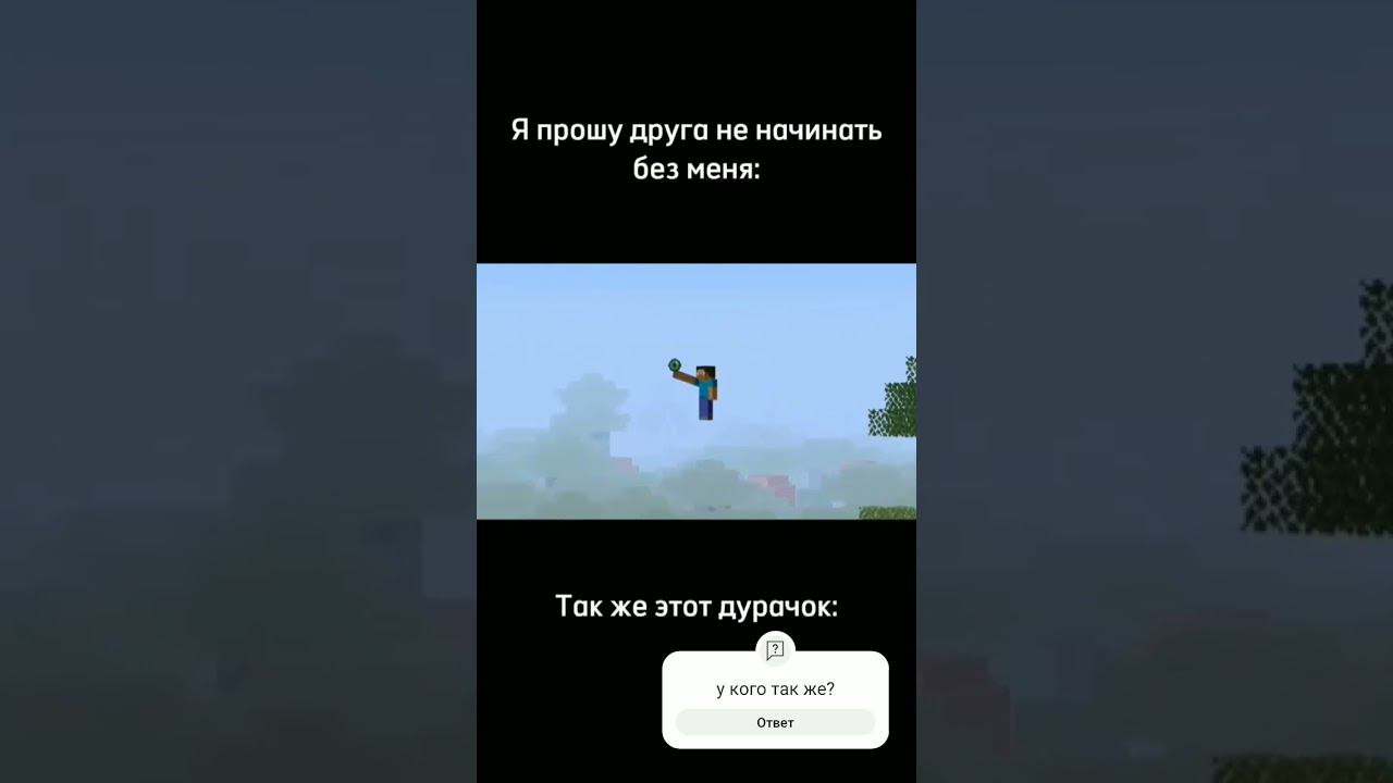 жиза #видеоигры #fan #топ #фан #games #гейминг #gaming #minecraft #маинкрафт  #спидранпомайнкрафту