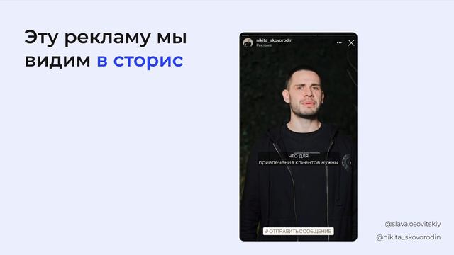 Что такое таргетированная реклама?