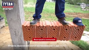 Монтажный клей TYTAN PROFESSIONAL FIX2 GT