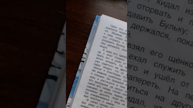 Толстой Булька 2 класс внеклассное чтение