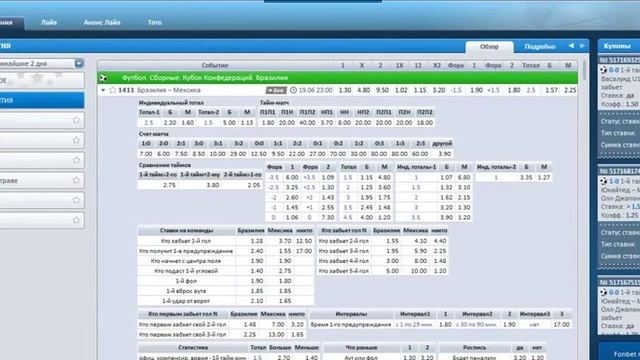 БК Фонбет Как сделать ставку, чтобы гарантированно ВЫИГРАТЬ! смотреть онлайн