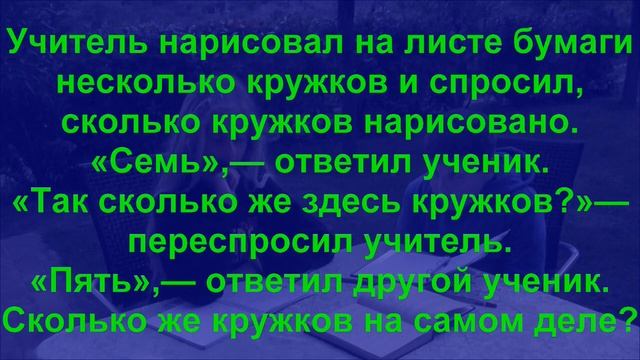Учитель нарисовал на листе бумаги смотреть онлайн