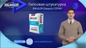 Гипсовая штукатурка цена