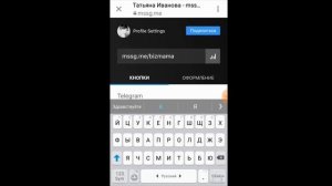 Как сделать несколько кликабельных ссылок в шапке профиля инстаграм | Продвижение инстаграм Часть 2