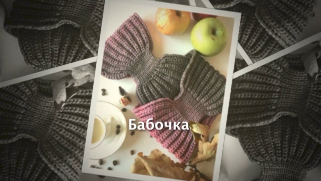 Модная повязка на голову 