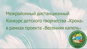 Весенний оркестр в детском саду. Светлана Трофимова