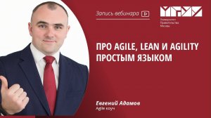 Про Agile, Lean и Agility простым языком