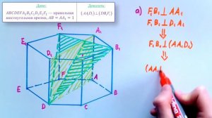 Wild Mathing: 28: нахождение угла между плоскостью (двухгранного угла)