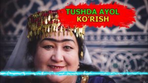 AYOL tushda - Тушда аёл курса - TUSHDA AYOL KO’RISH TA’BIRI