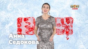 Анна Седокова поздравляет зрителей ТНТ MUSIC с Новым годом #1