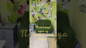 Презентация кабинета психолога