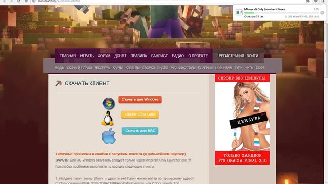 Майнкрафт онлайн как играть?(Онли лаунчер) смотреть онлайн