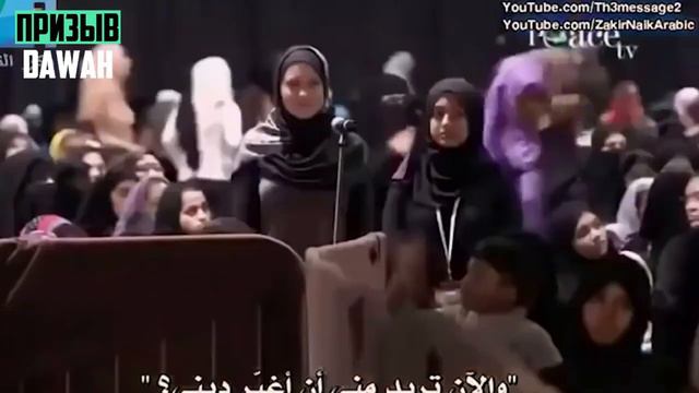 ХРИСТИАНКА БЫЛА ШАКИРОВАНА ОТВЕТА ЗАКИРА НАЙКА И ПРИНЯЛА ИСЛАМ - ДОКТОР ЗАКИР-НАЙК