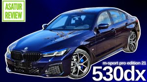 ?? Обзор BMW 530dx G30 M-sport PRO Edition 21 2021-2022 / БМВ 530д дизель М-Спорт ПРО Эдишн 21