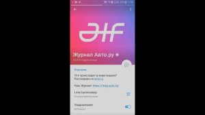 Как Поделиться Ссылкой в Телеграм на Канал, свой или чужой профиль!