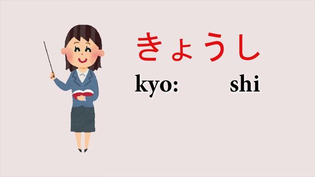 Японские слова/Профессии/Японский для начинающих