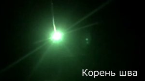 сварка трубы различного диаметра.ступак