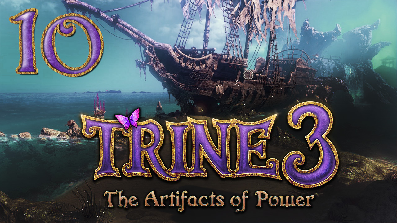 Trine 3: The Artifacts of Power - Кооператив - Хроники хранителя ч.2 [#10] | PC (2015 г.)