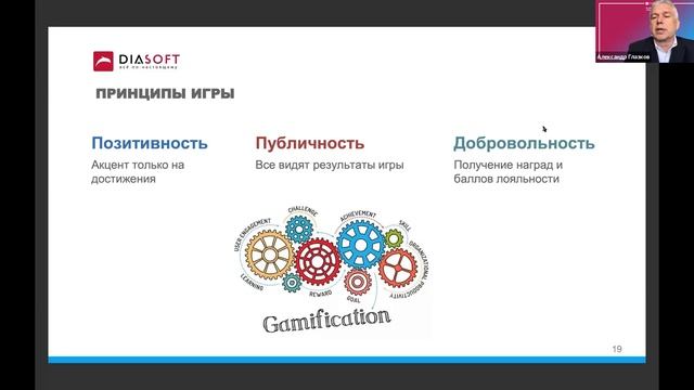 6 октября 2020 г. Вебинар с компанией Diasoft смотреть онлайн