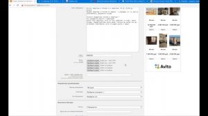 Как разместить объявление о продаже или аренде Недвижимости на доске бесплатных объявлений ?