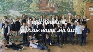 Поздравление для мам 2023