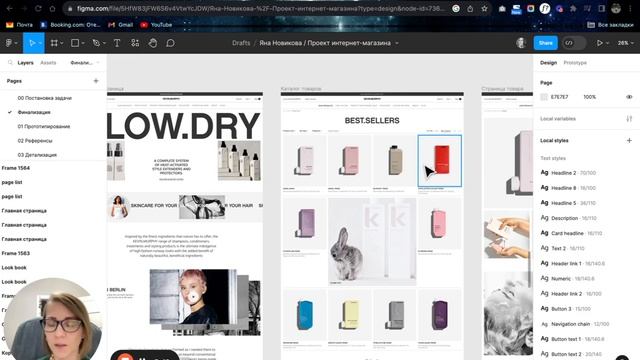 KEVIN.MURPHY - Презентация редизайна интернет-магазина [Школа дизайна UPROCK] смотреть онлайн