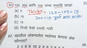 जालना पोलीस शिपाई चालक पेपर 22Sept 2021 उत्तरसूची/Jalna police driver bharti answerkey by mathsguid