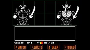 проходим Undertale 3-ий стрим