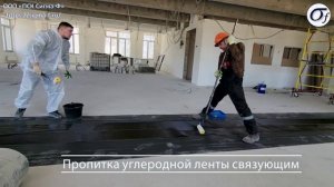 Усиление балок перекрытия