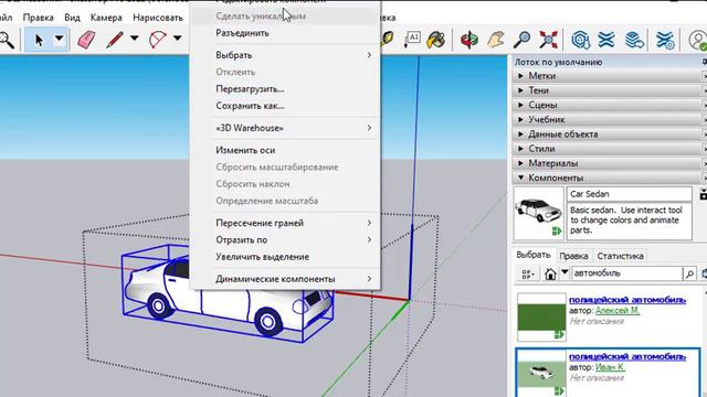 6 сынып Информатика 2.4 3D РЕДАКТОРДАҒЫ ОБЪЕКТІЛЕРДІҢ МОДЕЛЬДЕРІН ҚҰРУ Тапсырманың орындалу жолы