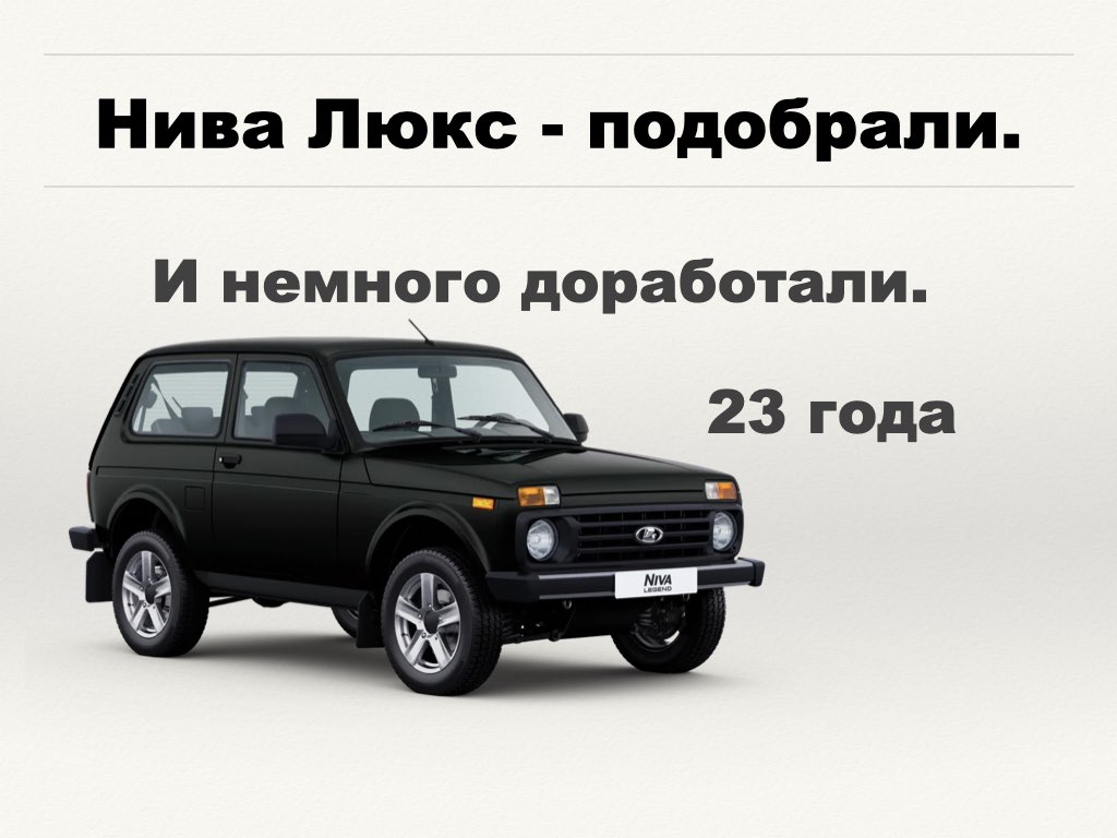 Нива люкс обзор. Нива Люкс. Самая низкая Нива. Нива Шевроле новая. СТС Шевроле Нива