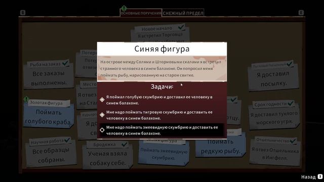 DREDGE // #15 - Сельдяной король и фигуры в балахонах // Неспешный Летсплей
