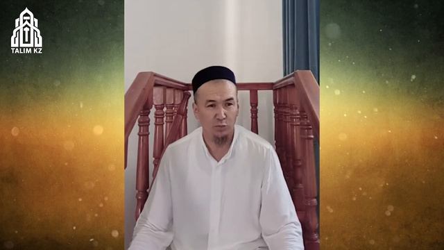 БІЛУ КЕРЕК | ОСЫДАН КЕЙІН ТОЙҒА АРАҚ ҚОЯТЫНДАР АЗАЯТЫН ШЫҒАР | ТАЛАП ӘЛЖАН