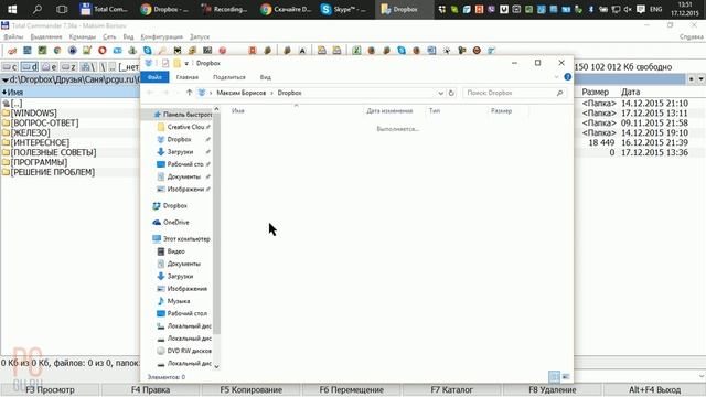 Как установить и использовать Dropbox смотреть онлайн